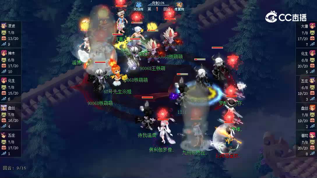 209积分赛夫子庙对阵紫禁城