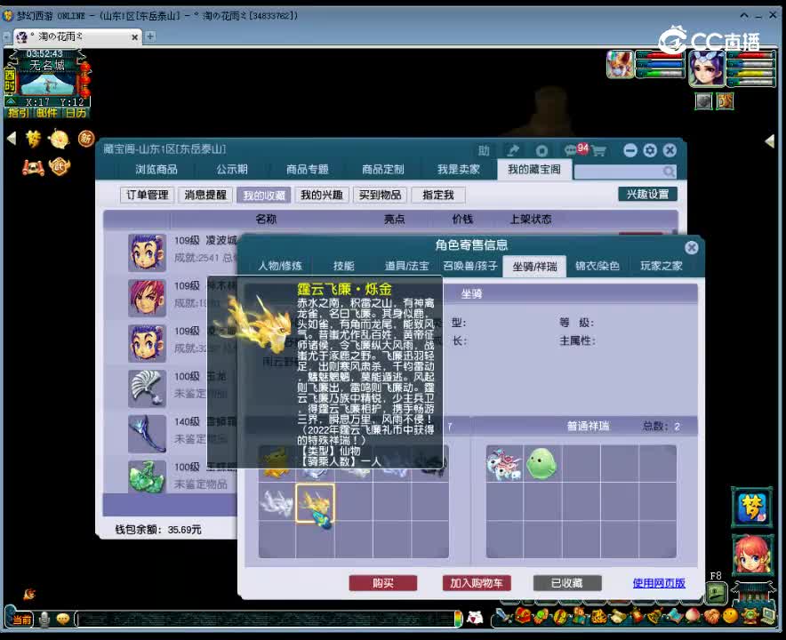 【主播点评】神木林