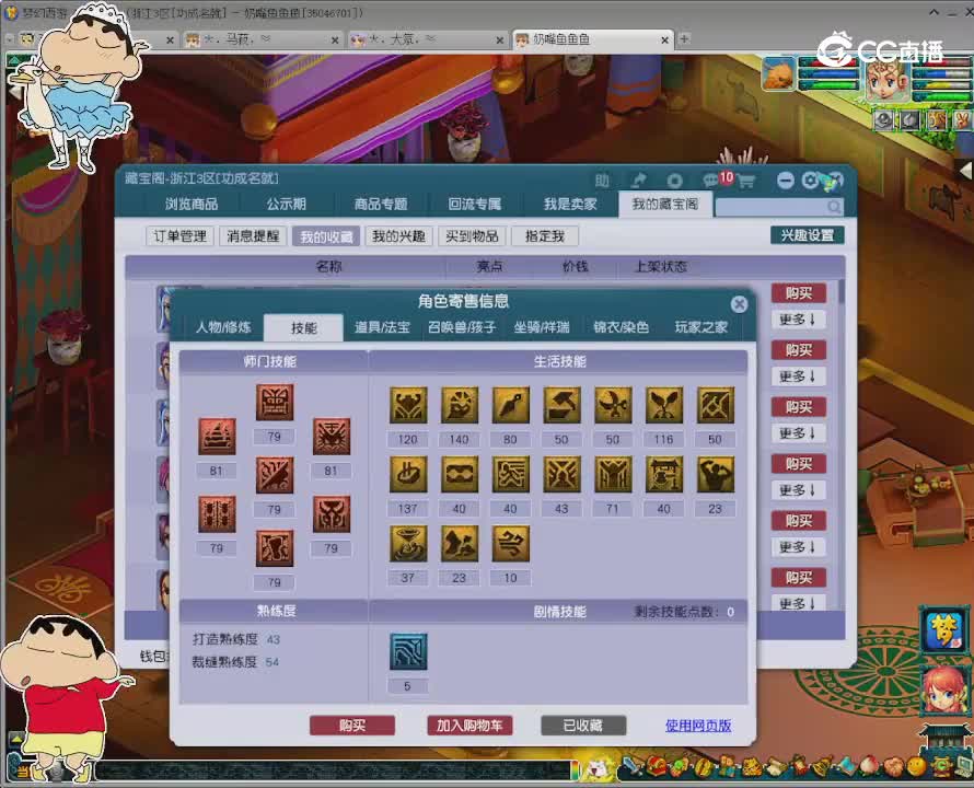 【主播点评】魔王寨