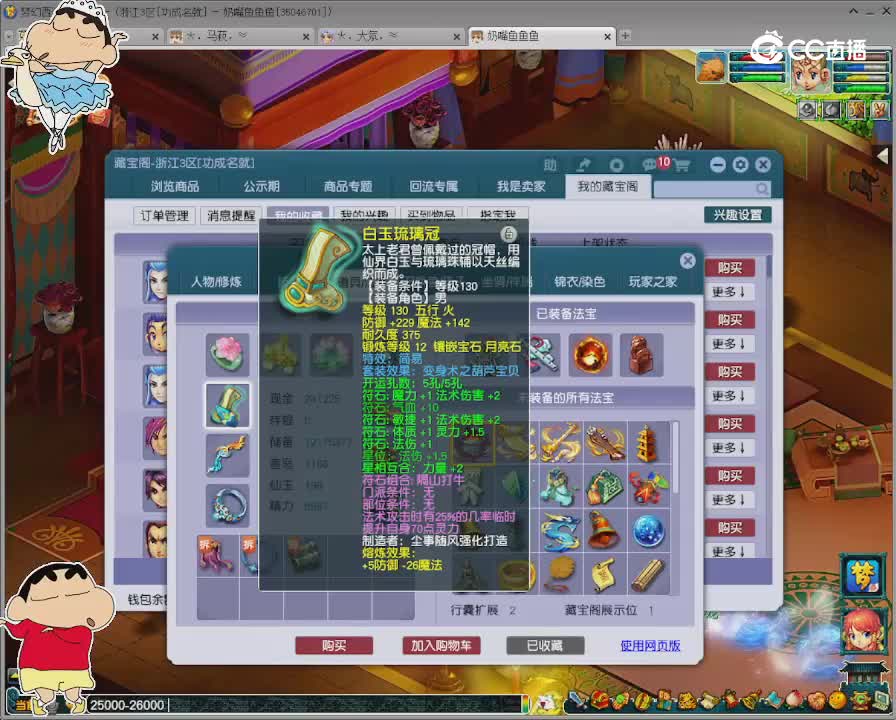 【主播点评】魔王寨