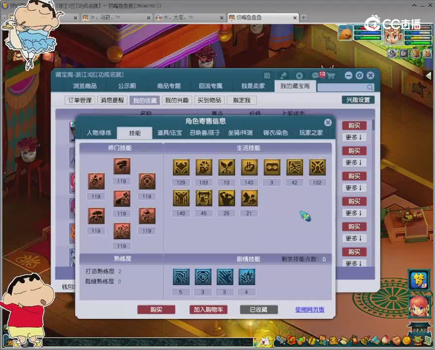 【主播点评】无底洞
