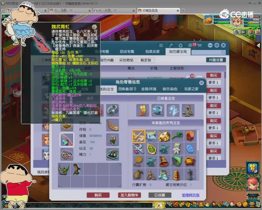 【主播点评】神木林