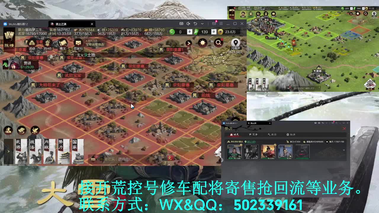 距你2.8km，开荒，代控，寄售 第3段