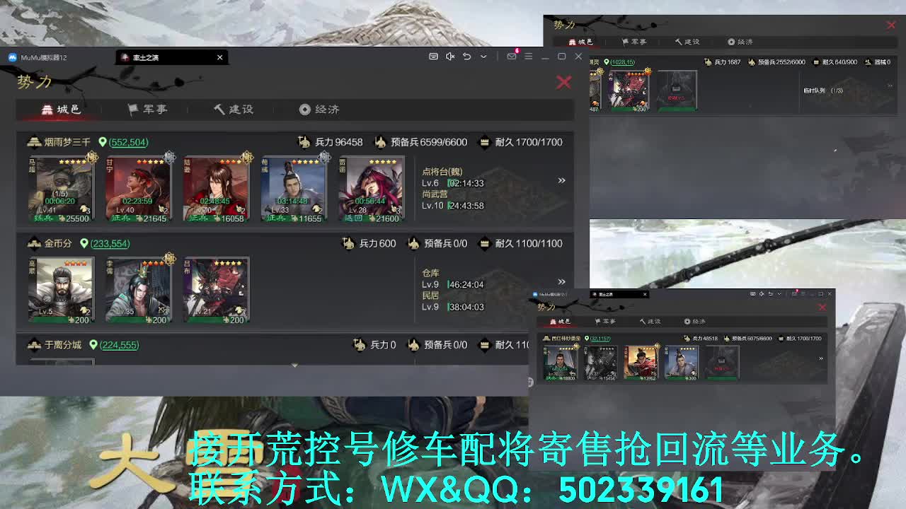 距你2.8km，开荒，代控，寄售 第4段