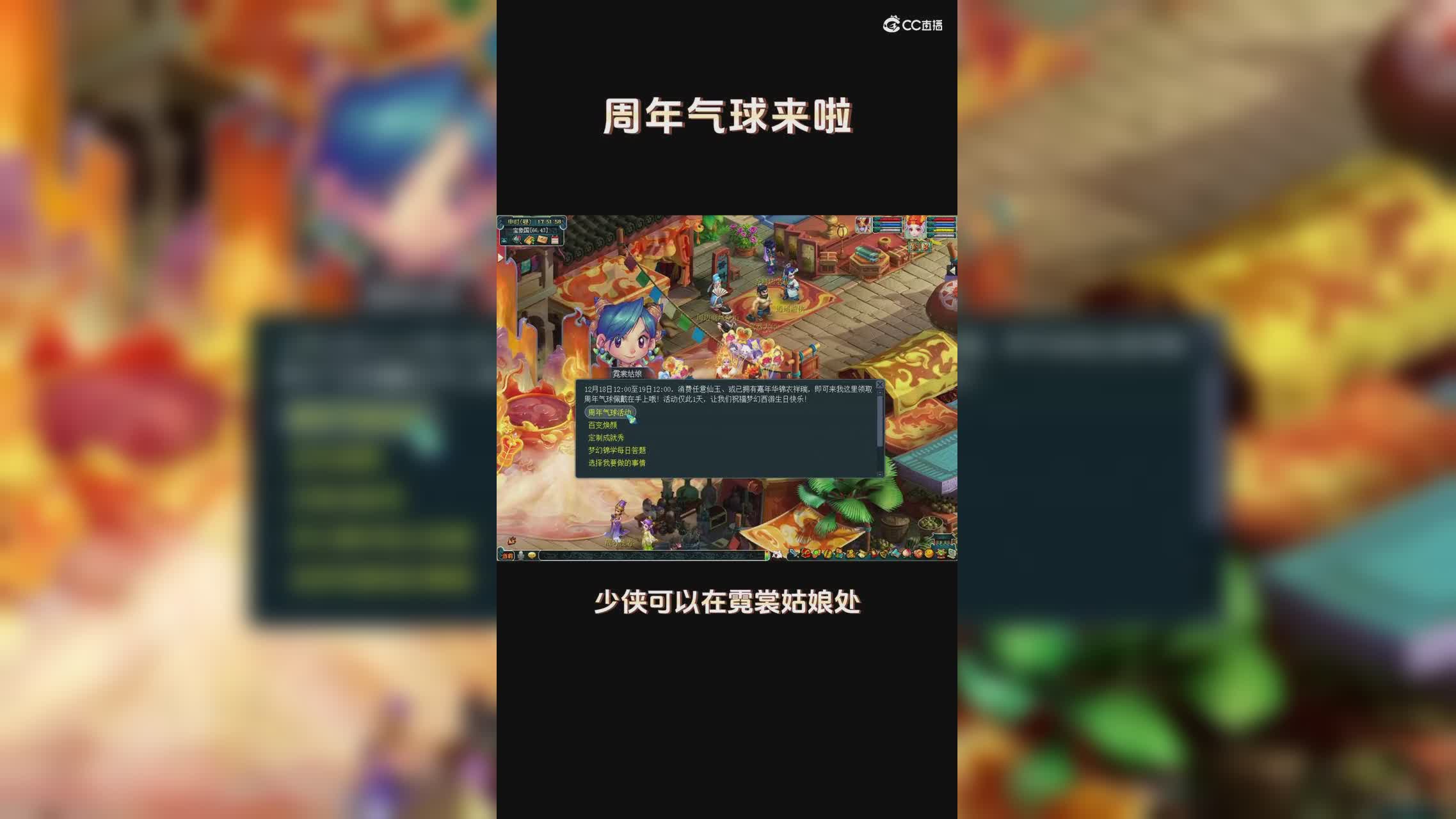 【梦幻短视频】嘉年华气球宣传#论坛菌#
