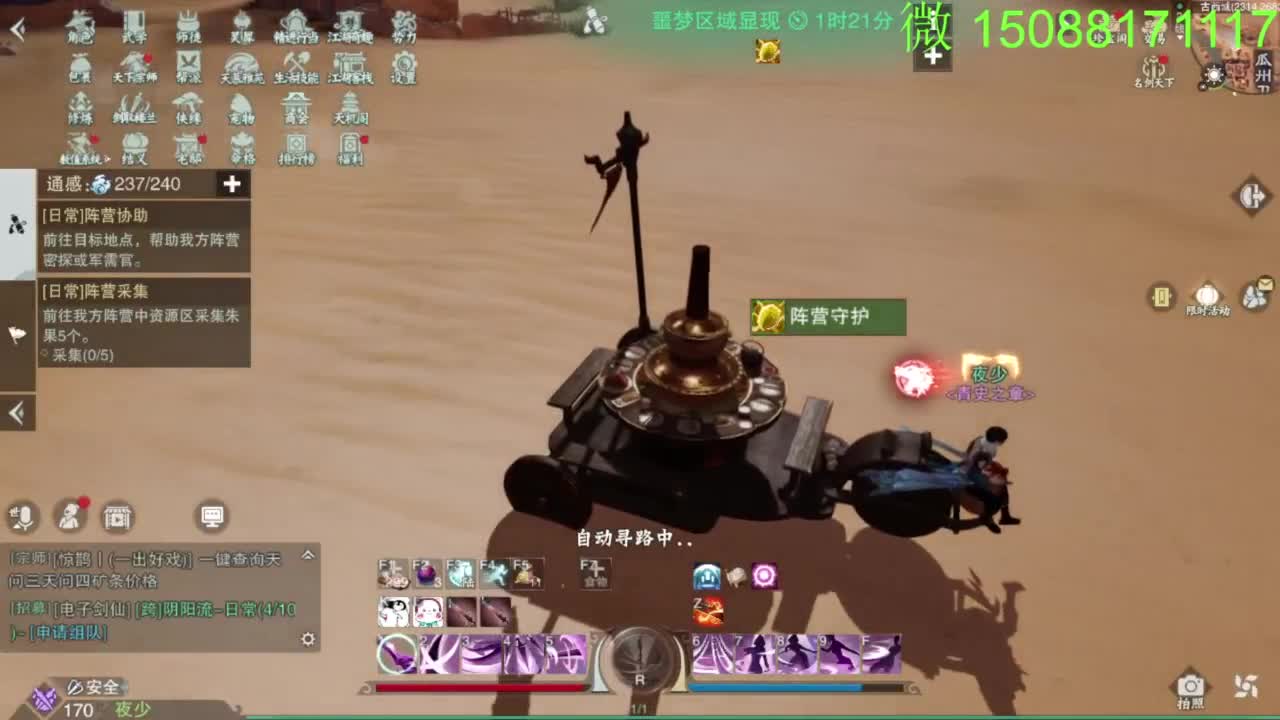别问 都会 都接 第4段