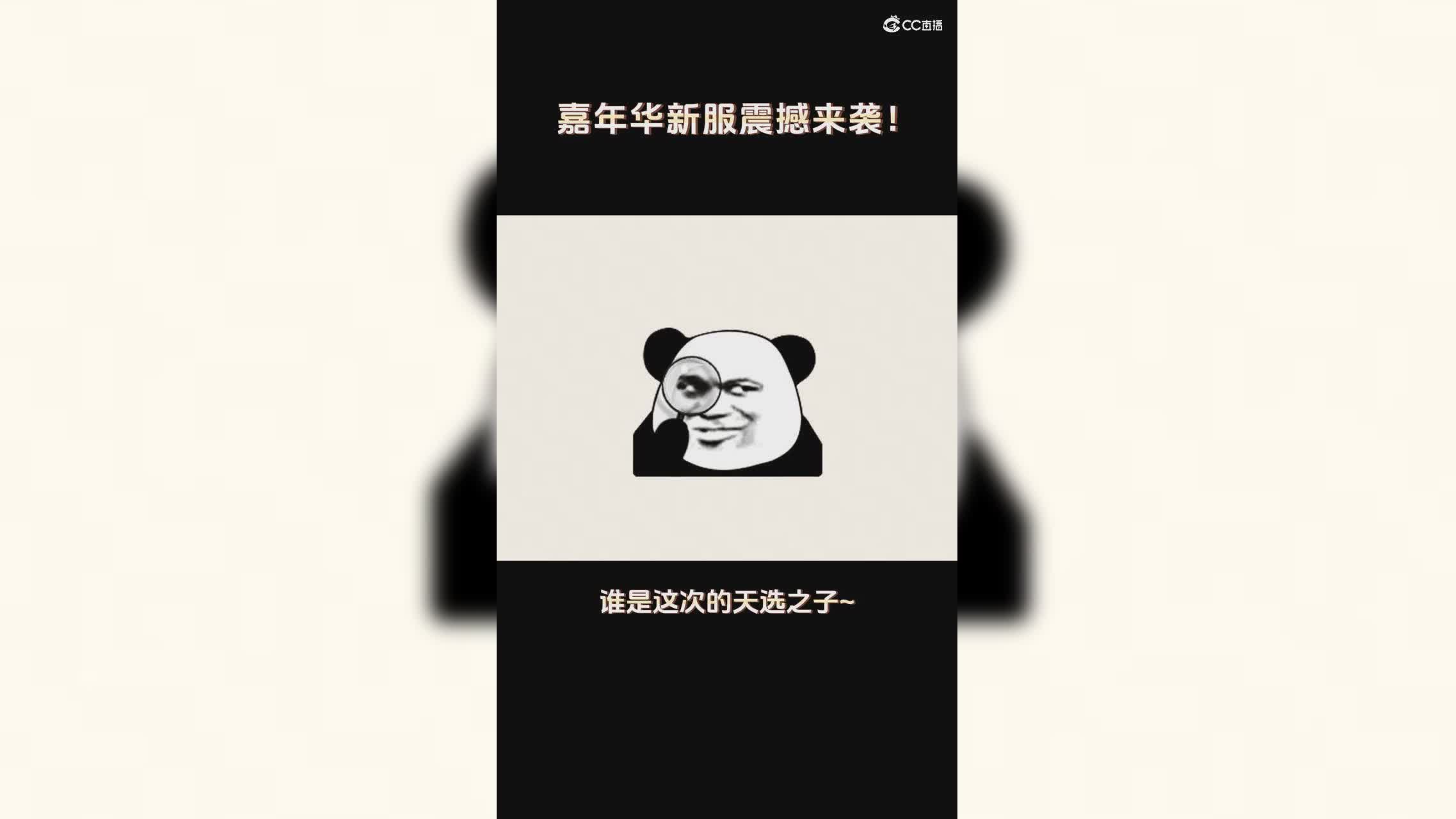 【梦幻短视频】嘉年华新服宣传#论坛菌#