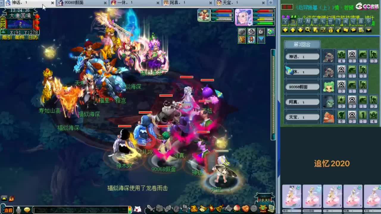 129天地6星归墟日常 第8段