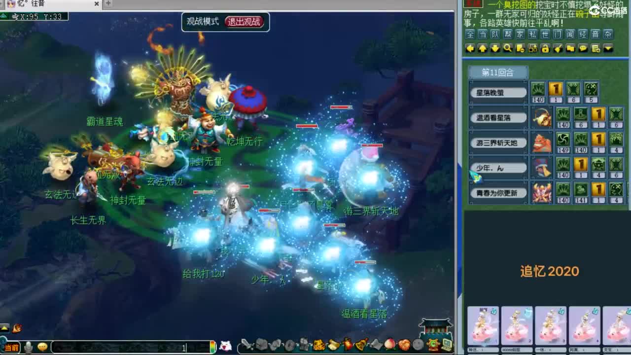 129天地6星归墟日常 第10段