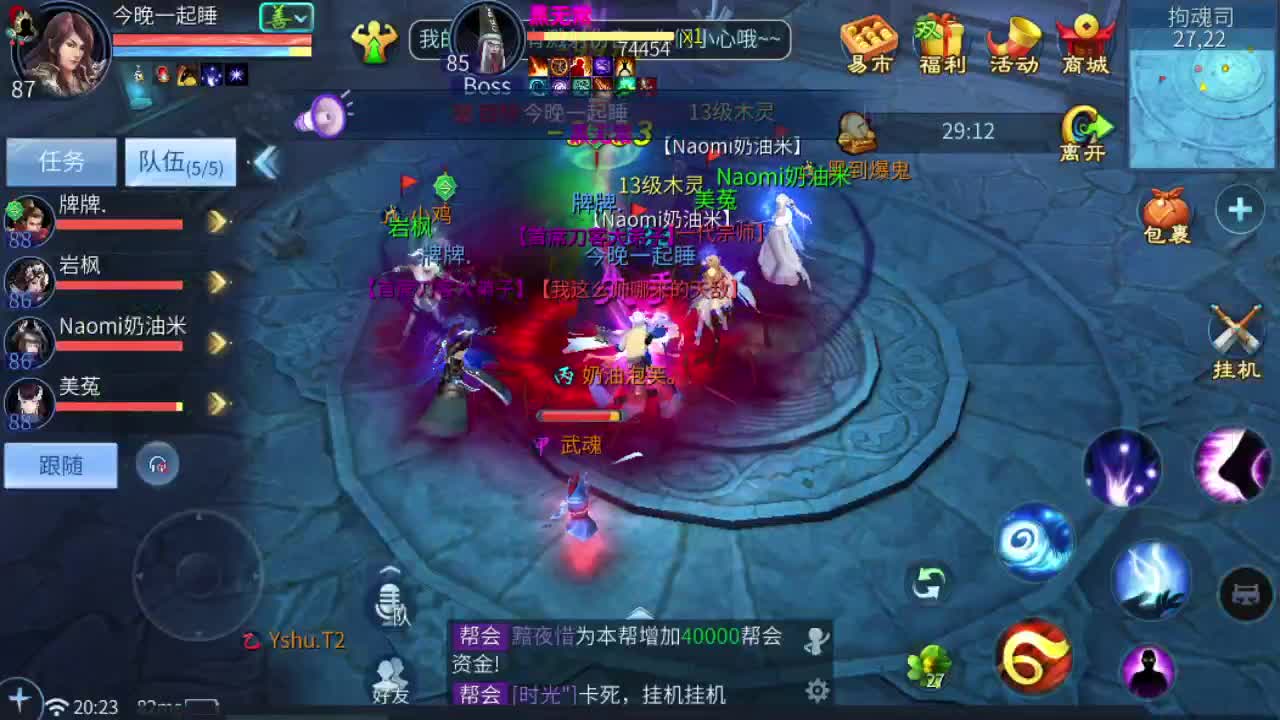 进来你就出不去了 第2段