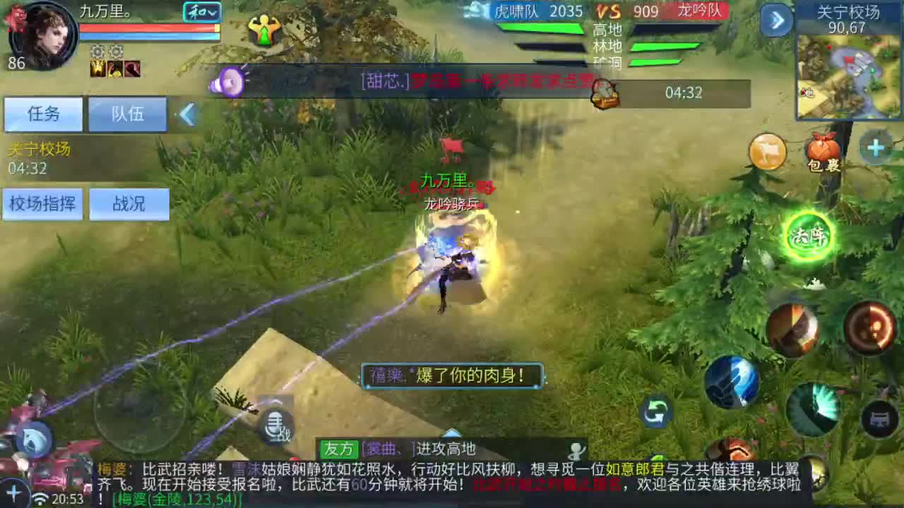 进来你就出不去了 第3段