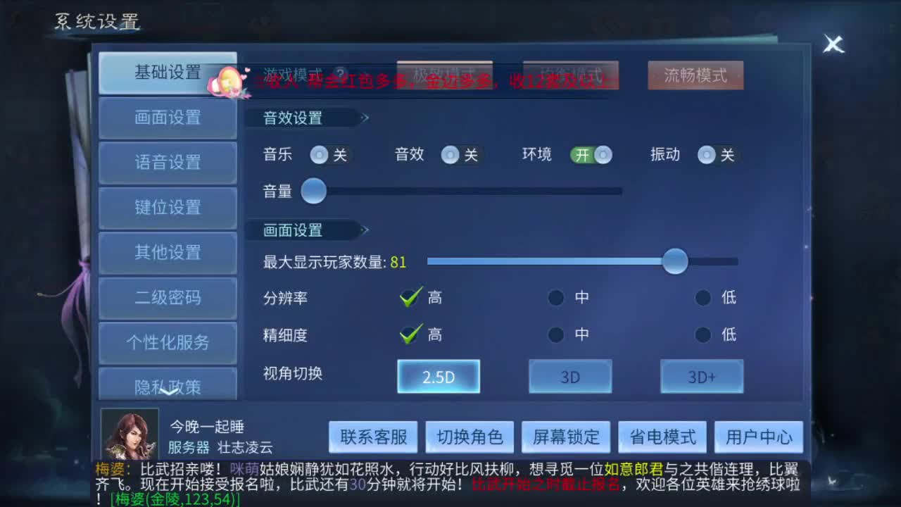 进来你就出不去了 第5段