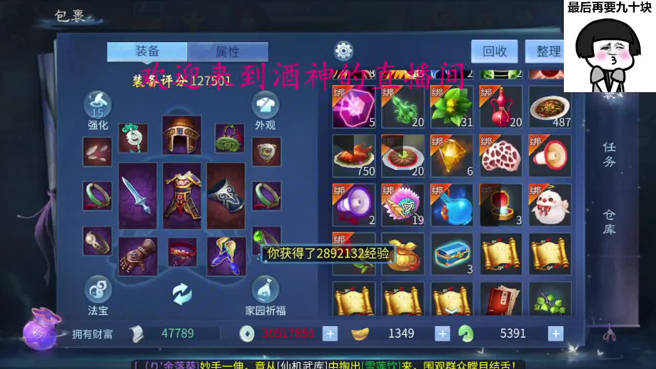 接新区托管升级指挥 第2段