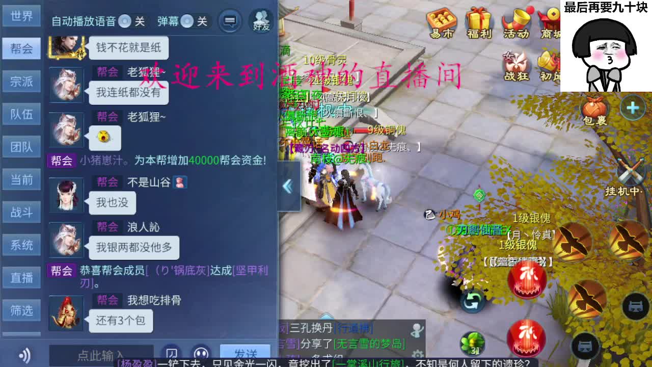 接新区托管升级指挥 第3段