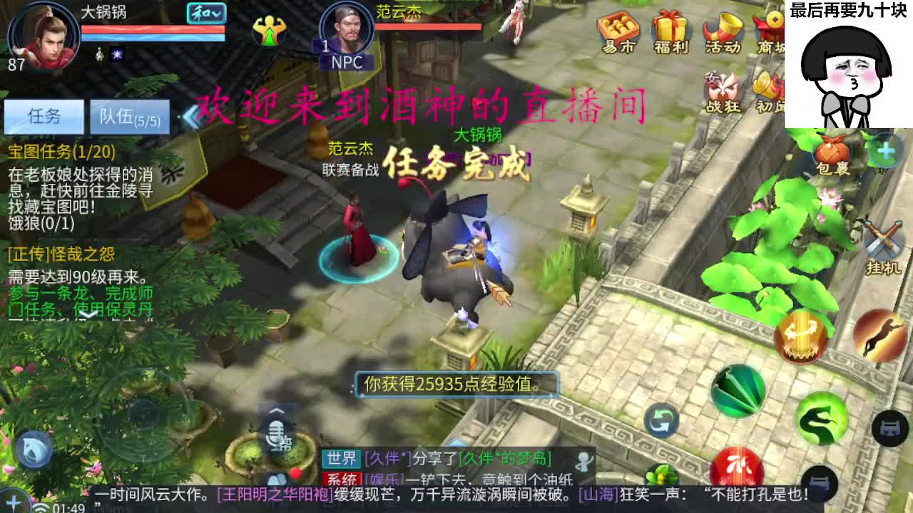 接新区托管升级指挥 第4段