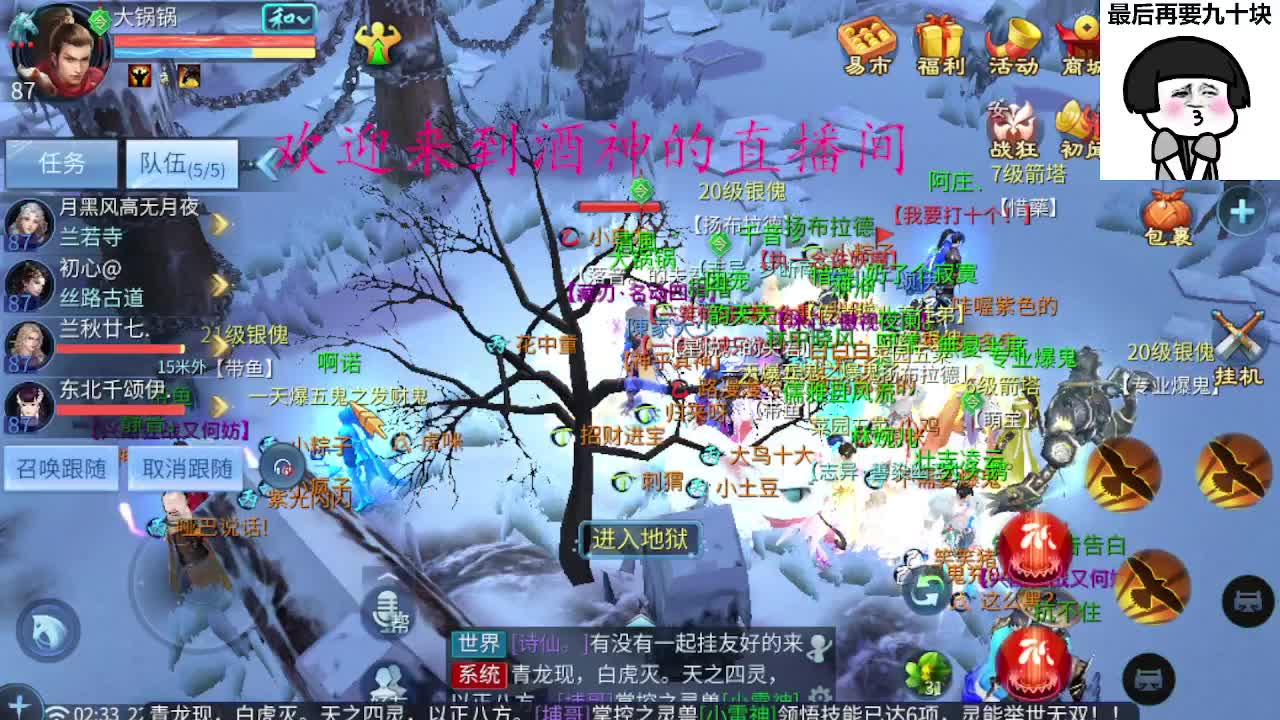 接新区托管升级指挥 第5段