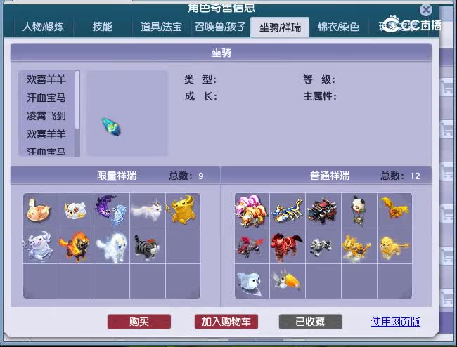 69燕赵风云神木林