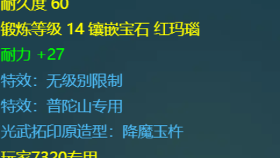 估价109无级别专用武器