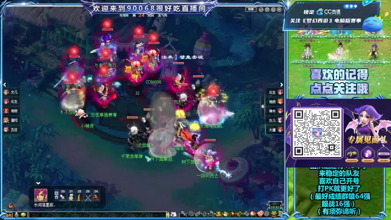 武神坛明星赛紫禁城VS夫子庙！ 第7段