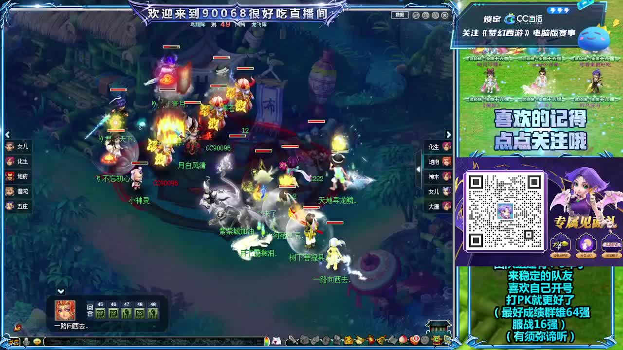 武神坛明星赛紫禁城VS夫子庙！ 第8段