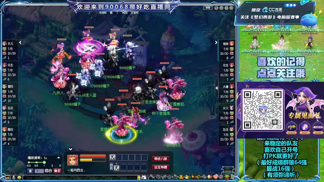 武神坛明星赛紫禁城VS夫子庙！ 第9段