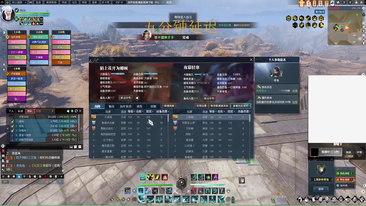 陌上群雄 第2段