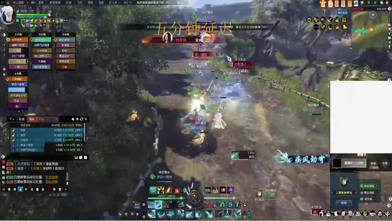 陌上群雄 第3段