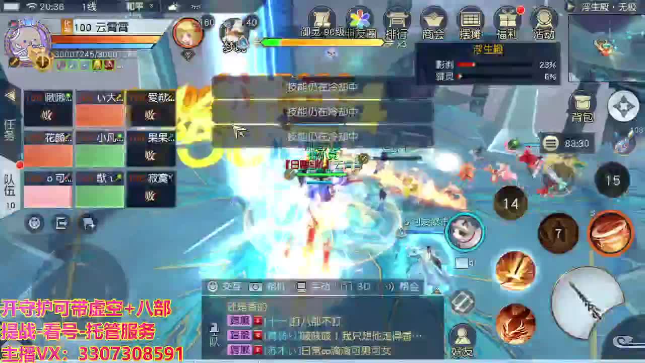 接托管日常所有 第3段