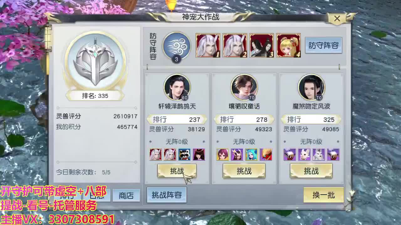 接托管日常所有 第5段