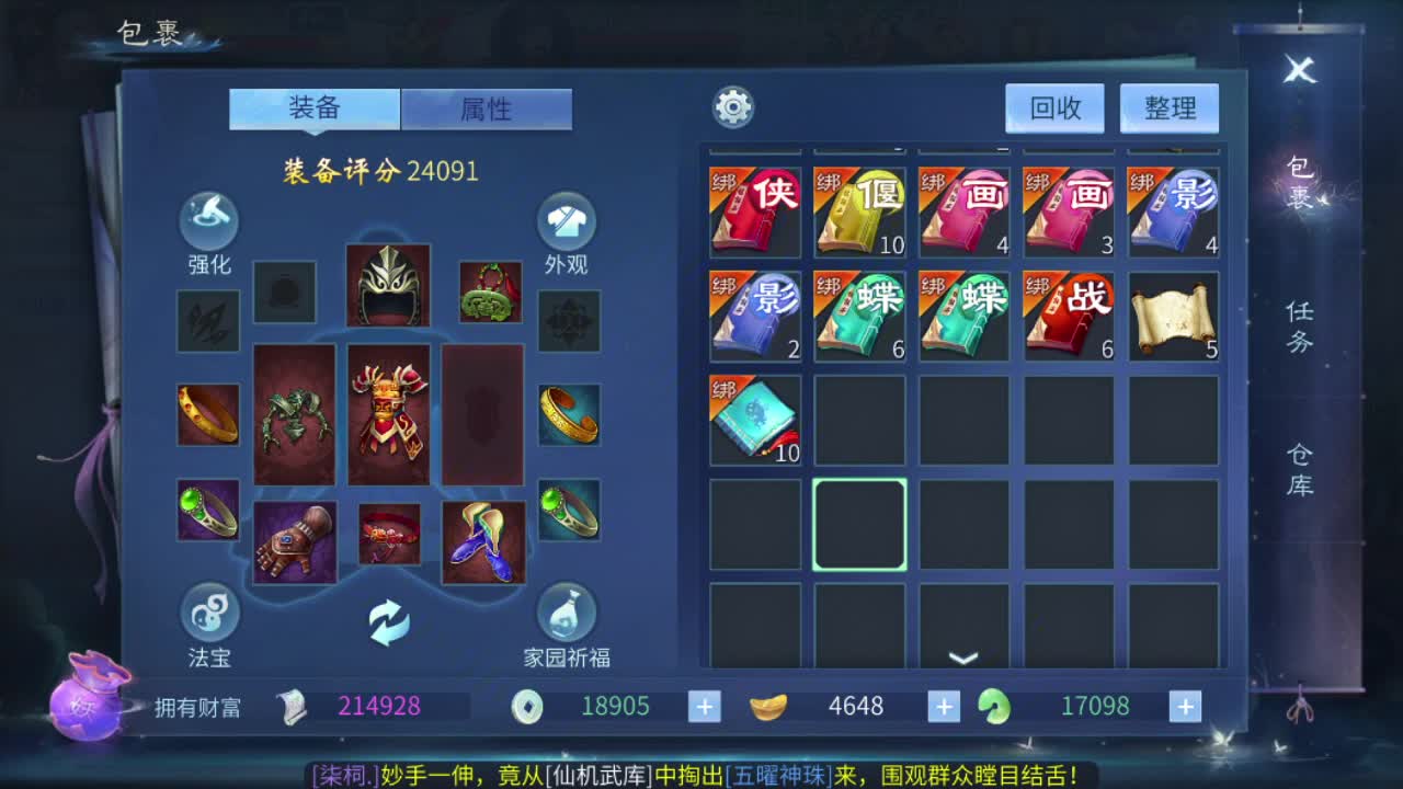 开天书抽绝技 第3段