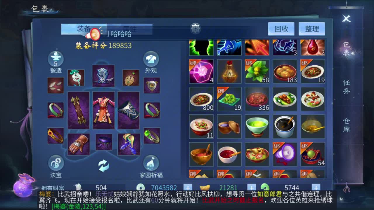 开天书抽绝技 第6段