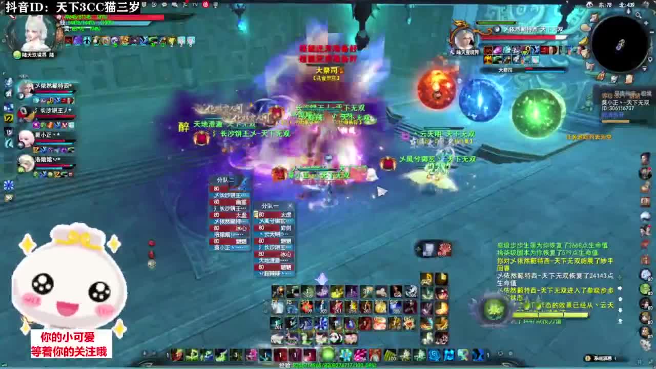 下副本啦·听歌❤ 第3段