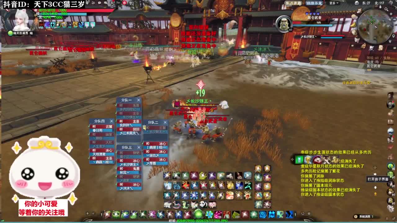 下副本啦·听歌❤ 第5段