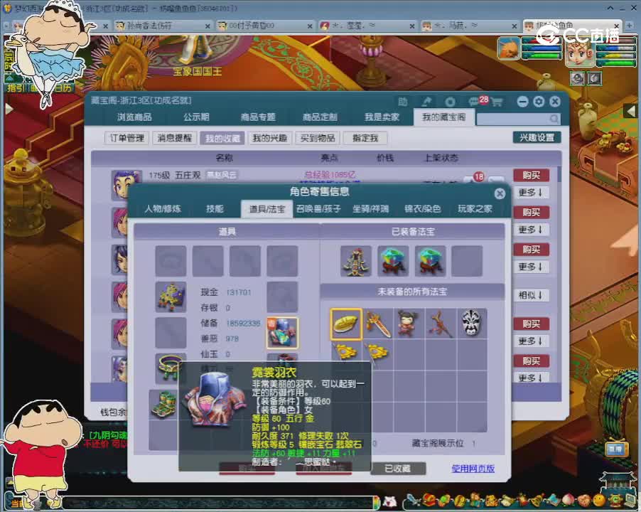 【主播点评】大唐官府
