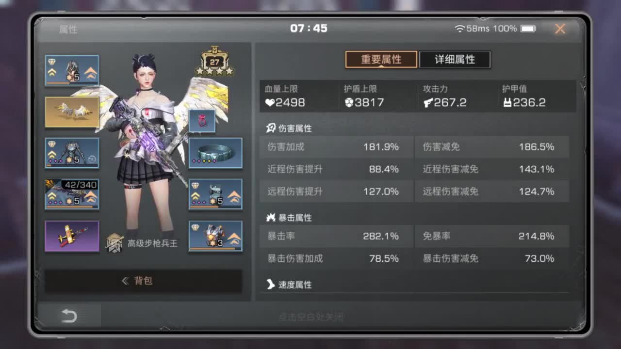 省耐久接高校白菜价 第2段