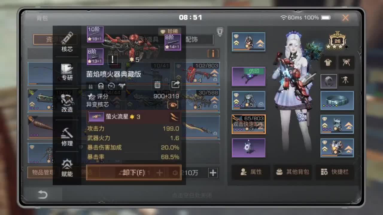 省耐久接高校白菜价 第4段