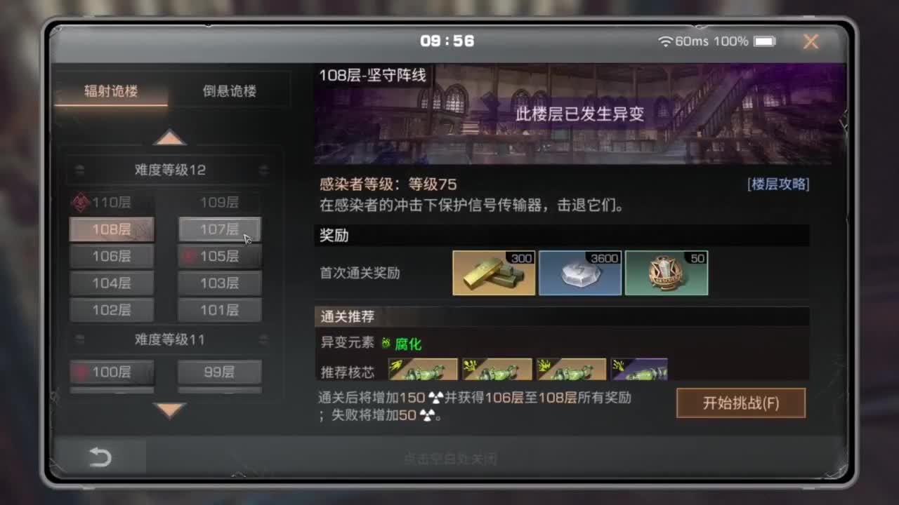 省耐久接高校白菜价 第6段