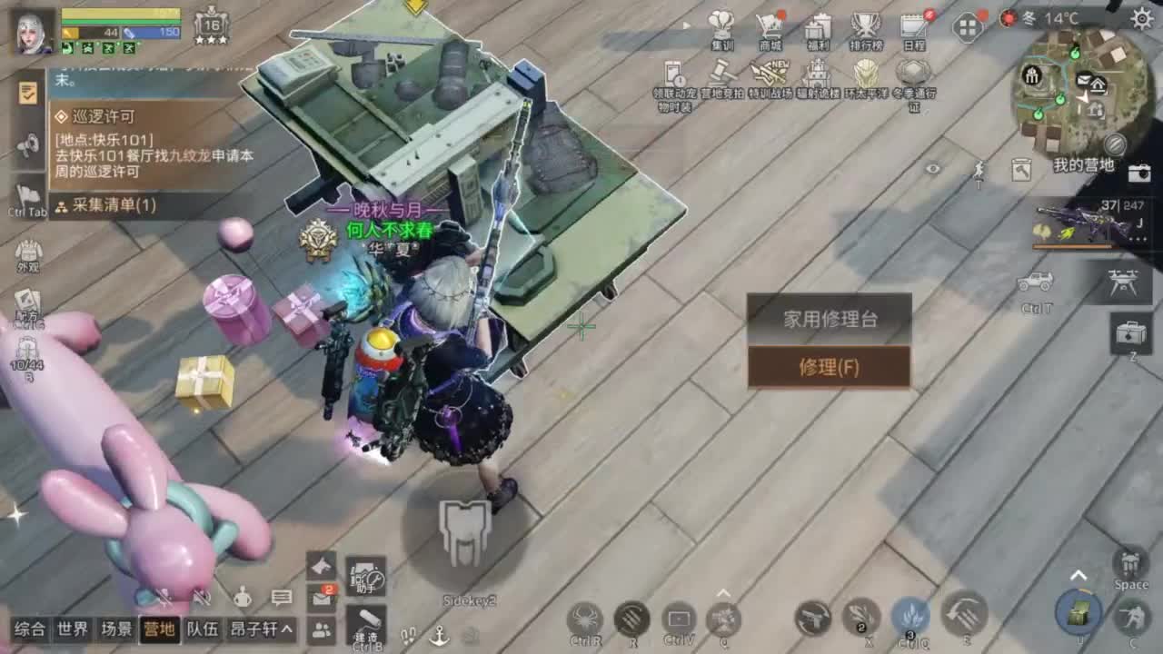 省耐久接高校白菜价 第7段