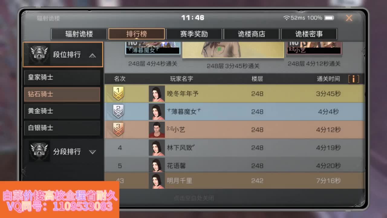 省耐久接高校白菜价 第10段