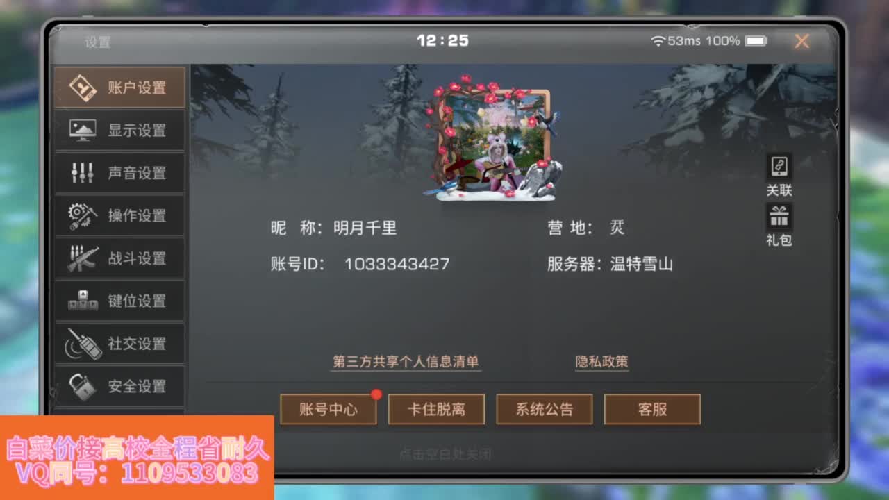 省耐久接高校白菜价 第11段