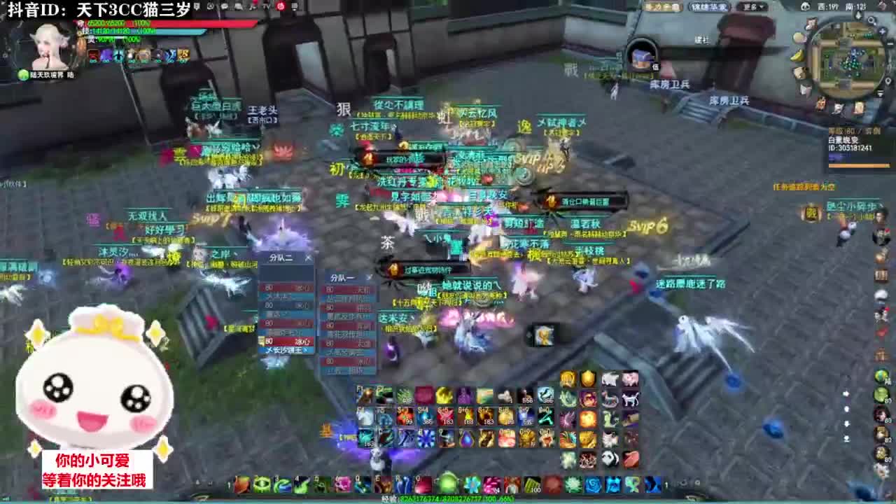 跨服流光·听歌❤ 第2段