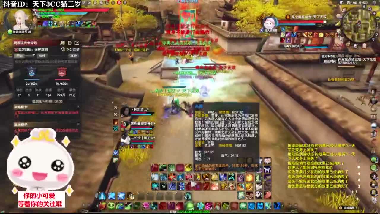 跨服流光·听歌❤ 第4段