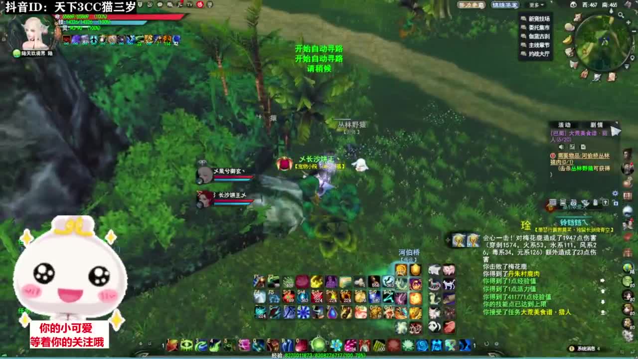 跨服流光·听歌❤ 第6段