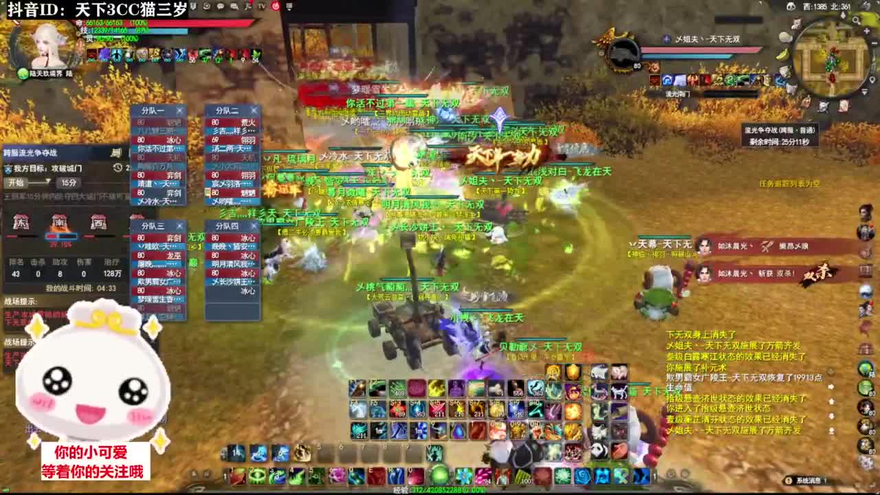 跨服流光·听歌❤ 第7段