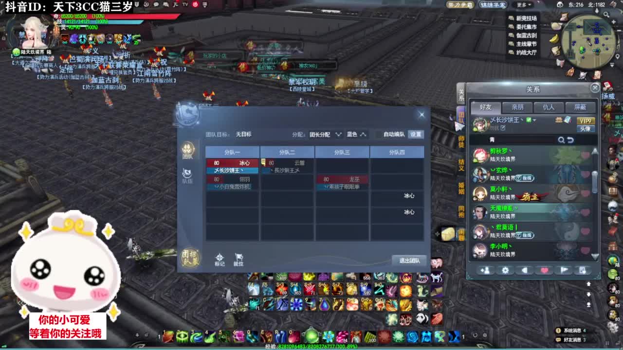 跨服流光·听歌❤ 第8段