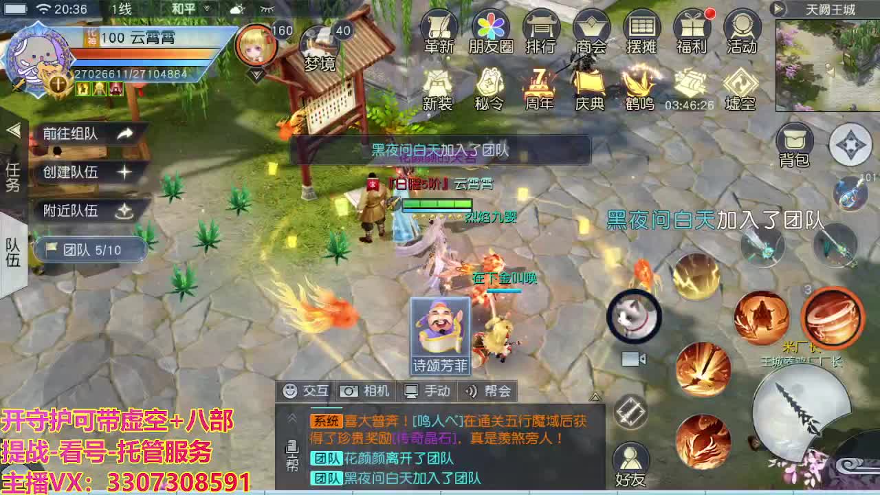 接托管日常所有 第2段