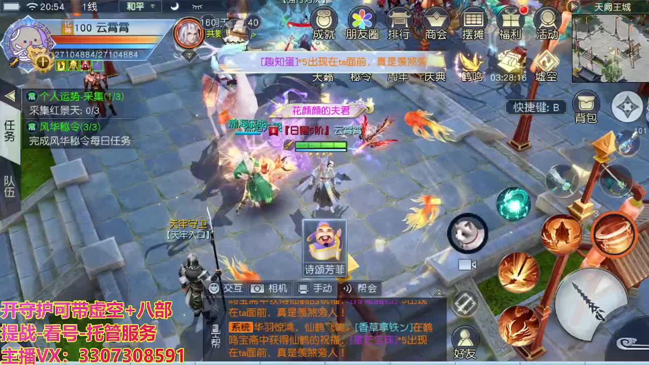 接托管日常所有 第3段