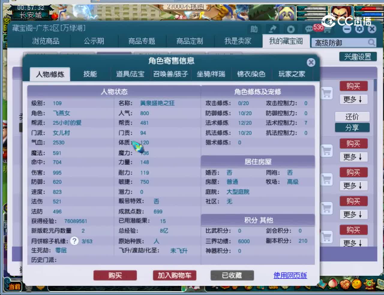 【主播点评】女儿村