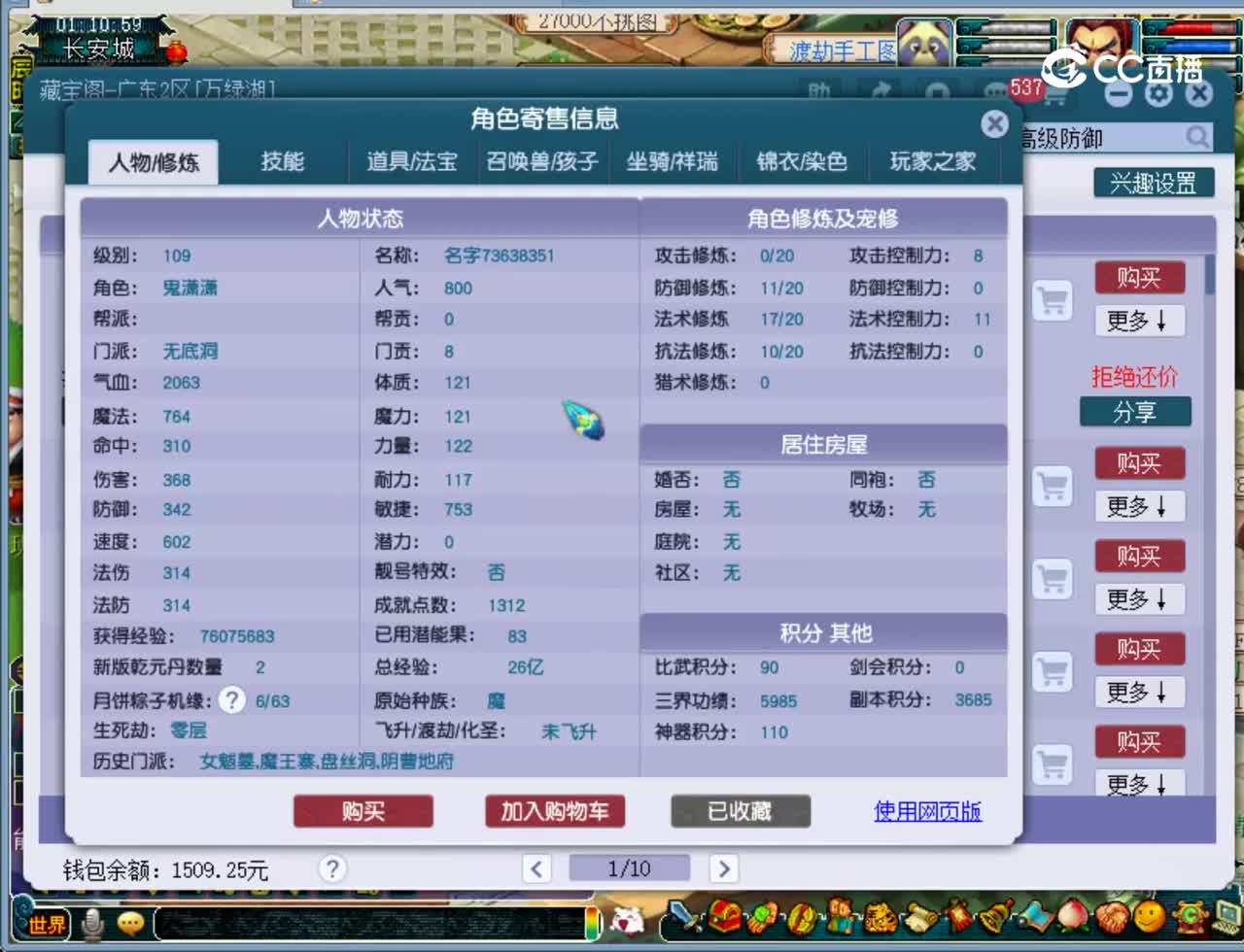 【主播点评】无底洞