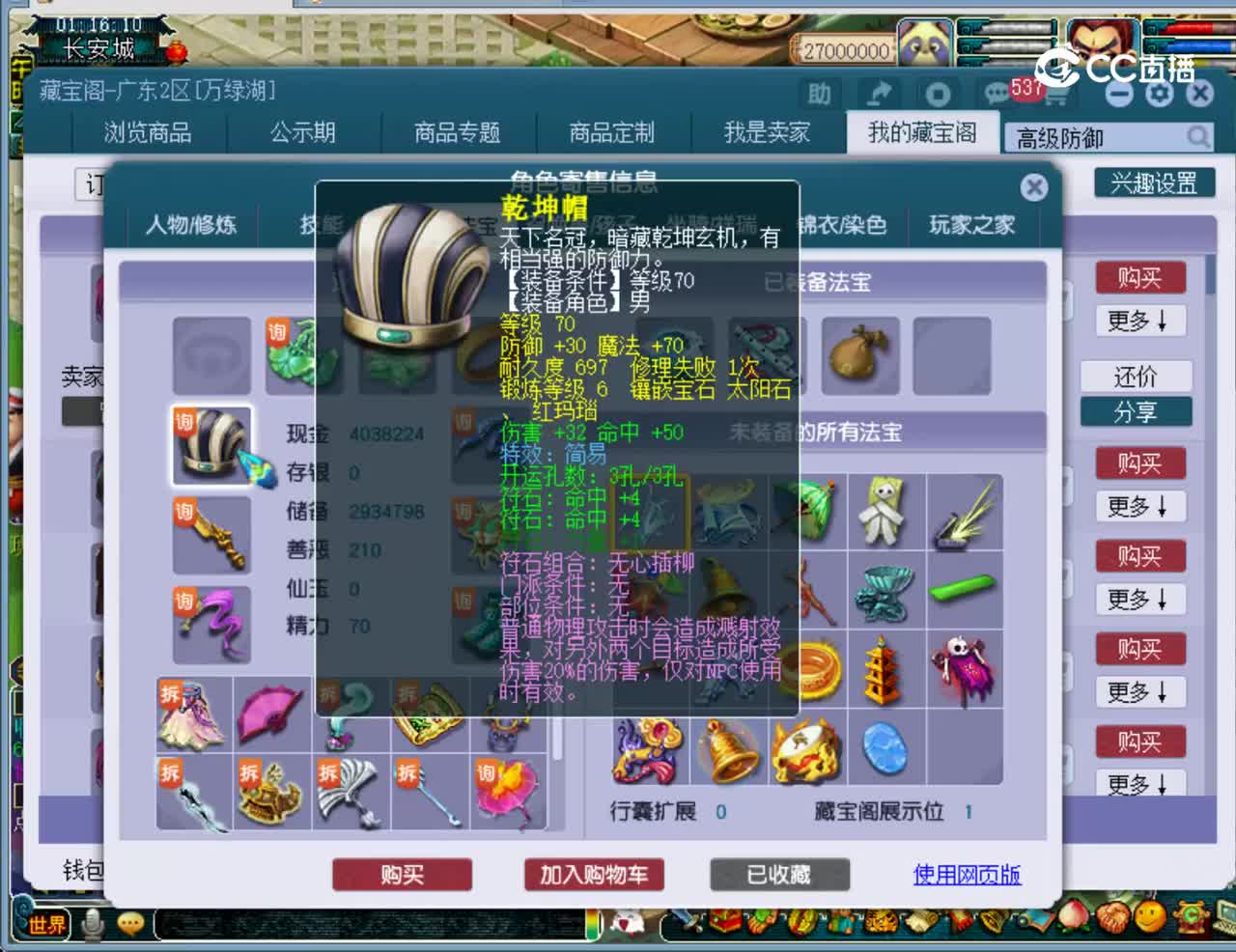 【主播点评】神木林